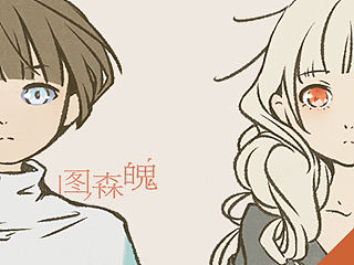 只是初長成·略帶遺憾的森色童話（個人主頁-ZNDQ4Mzgw） - 插畫 - 站酷設(shè)計師電波waves原創(chuàng)素材 - 站酷ZCOOL