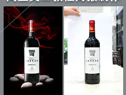 淘宝美工教程ps红酒类产品修图+海报设计制作演示（图文讲解+视频演示+素材） 