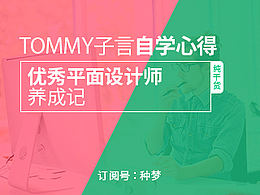 思维