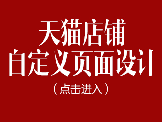 自定义页面设计