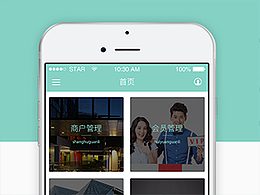 管理平台-app