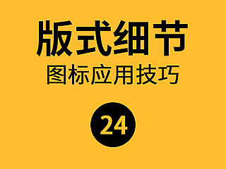 山岩ps小讲堂——第二十四弹