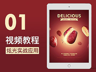 淘宝电商 炫光的实战应用