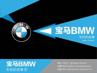 车标的故事2-宝马！！！