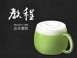 教程-如何画抹茶拿铁ICON
