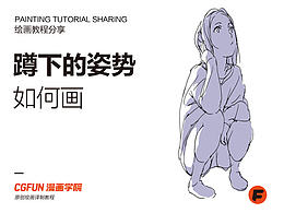 <b class='hightlight'>动漫</b>教程1