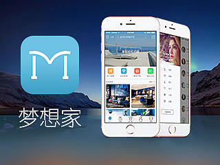 梦想家APP