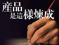 “产品设计师”常用软件推荐