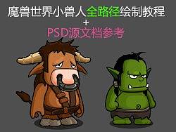   漫画技法