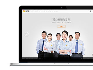 互联网企业官网