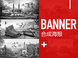合成海报集