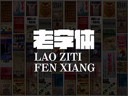 字体制作教程