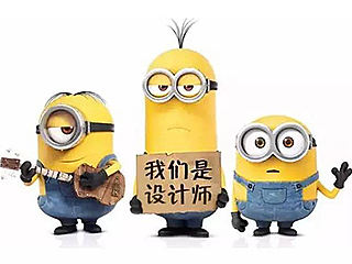 设计师五大禁忌
