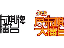 LOGO設(shè)計之字體篇01