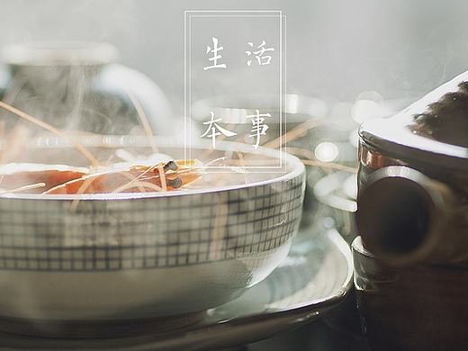教你的女友拍美食（十）——入情、入理、入画