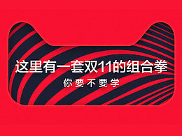 设计