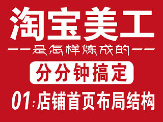 淘宝首页布局结构那些事
