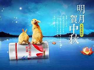 中秋首页
