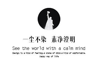 记8月20日-8月28日