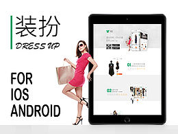 官方網(wǎng)站-裝扮-WEB$WAP