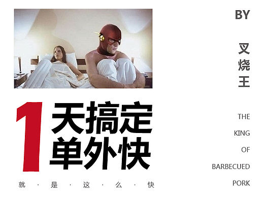 1天搞定 1单外快——外卖小店LOGO“饭来了”创作史（叉烧王设计系列教程）