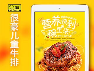 很豪澳洲儿童牛排套餐描述