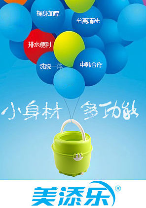 钻展banner设计思路