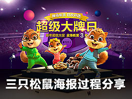 海报合成