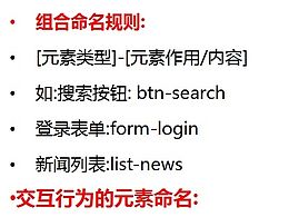 命名规范