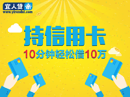 宜人贷的几个banner图
