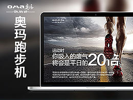 运动首页