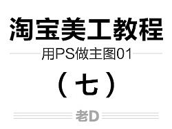 ps操作