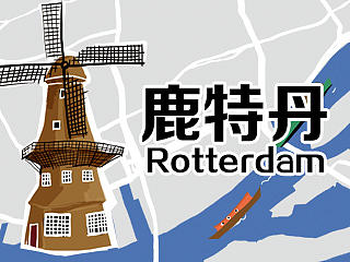 [手绘地图]荷兰鹿特丹 插图