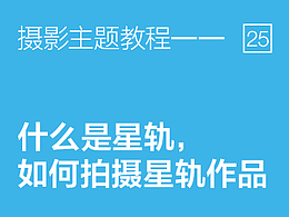 摄影文章