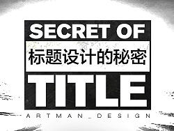 排版设计