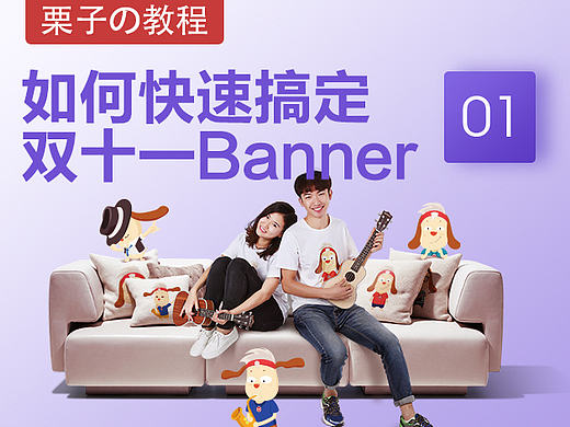 如何快速搞定banner图