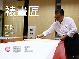 设计