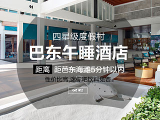 天猫酒店海报
