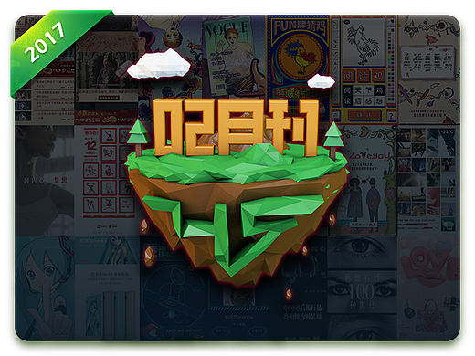 【FaceH5】2月刊-H5传媒