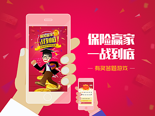 答题游戏/html5/插画/app