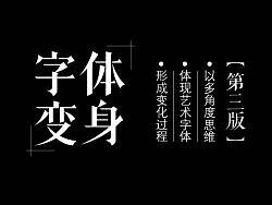 字体