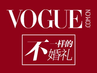 《不一样的婚礼》