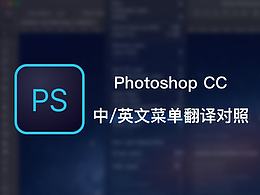 PS设计