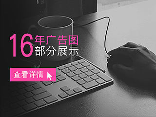 广告设计  