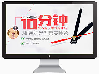 医疗扁平化banner