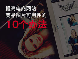 电商设计