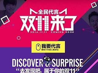 悉数双十一各大电商主题Bananer图大比拼