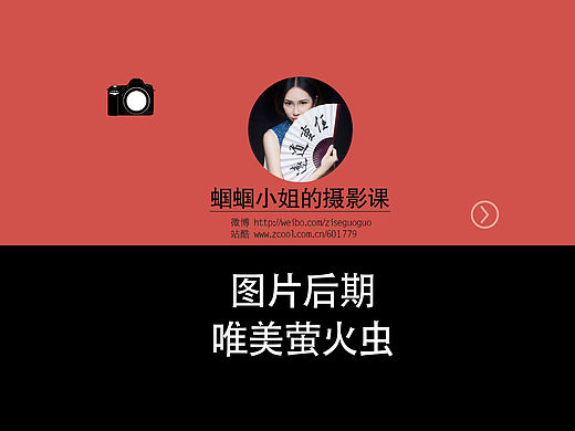 蝈蝈小姐的摄影课—图片后期之唯美萤火虫