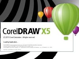 简单提一提CorelDRAW X5 