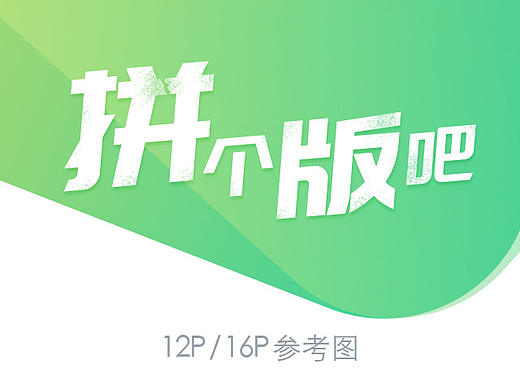 12P、16P画册拼版技巧（骑马订参考图）